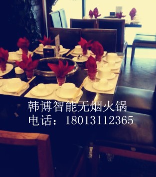 韓博無煙火鍋，讓生活遠(yuǎn)離“霧霾”