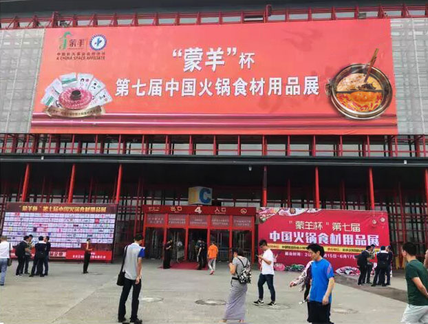 韓博科技參展“蒙羊”杯展會接近尾聲