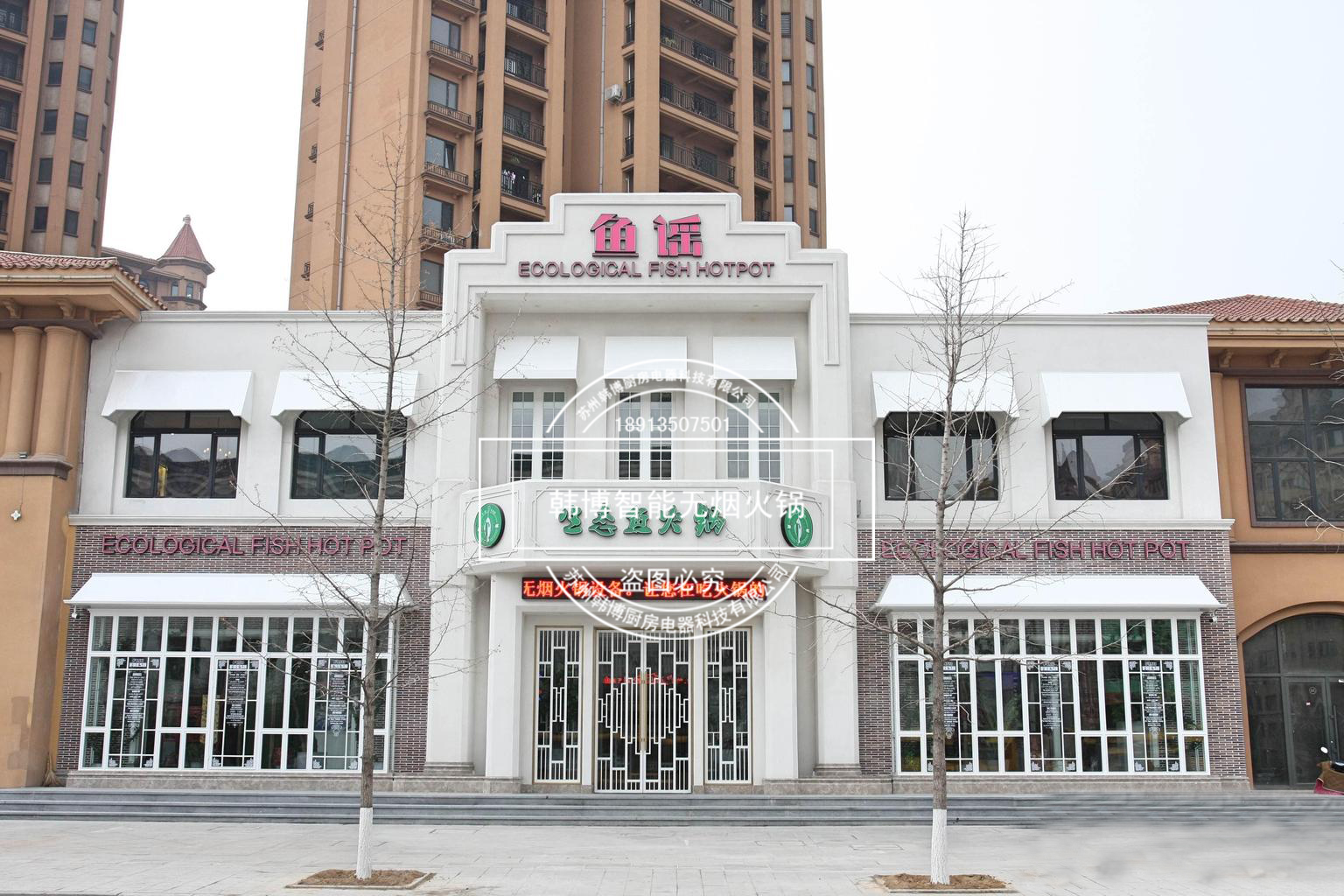 韓博|無煙火鍋【一天一店◆魚謠生態魚火鍋